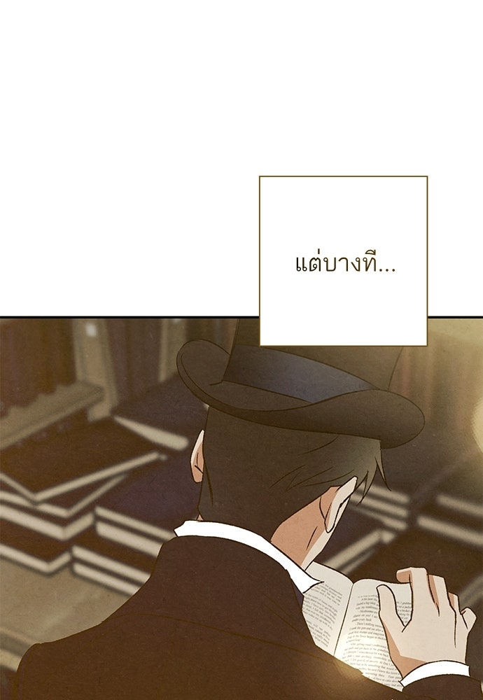 หมออังกฤษหัวใจเกาหลี - หน้า 68