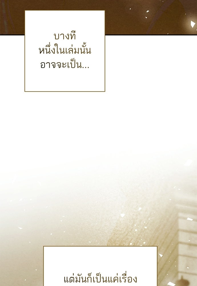 หมออังกฤษหัวใจเกาหลี - หน้า 69