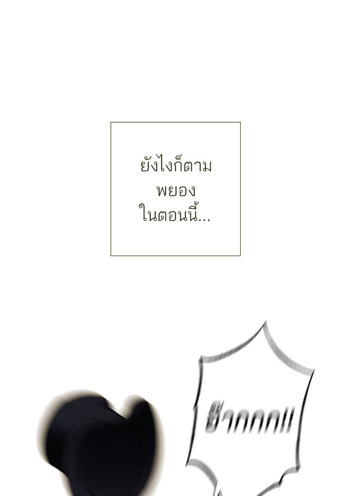 หมออังกฤษหัวใจเกาหลี - หน้า 72