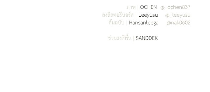 หมออังกฤษหัวใจเกาหลี - หน้า 90