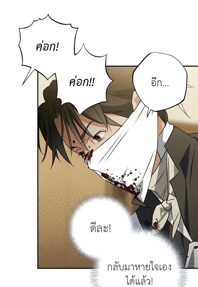 หมออังกฤษหัวใจเกาหลี - หน้า 13