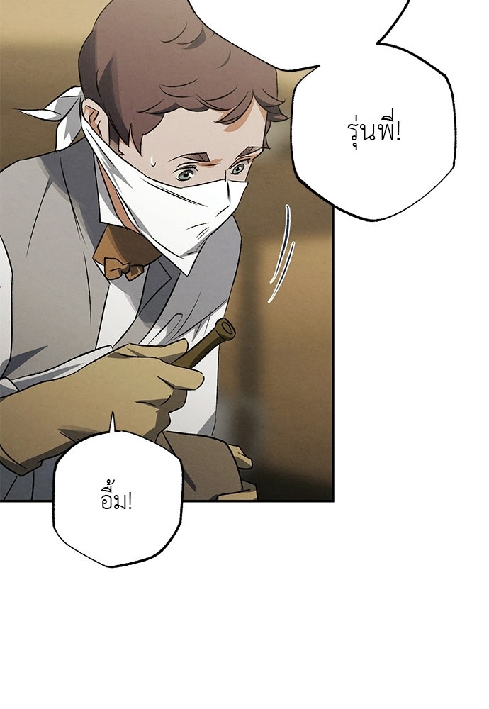 หมออังกฤษหัวใจเกาหลี - หน้า 16