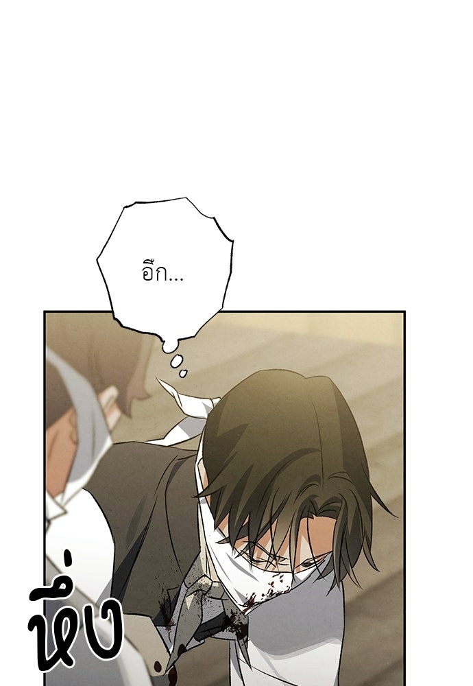 หมออังกฤษหัวใจเกาหลี - หน้า 18