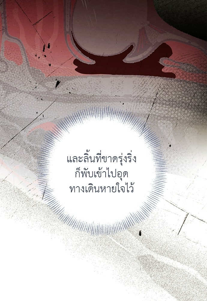 หมออังกฤษหัวใจเกาหลี - หน้า 2