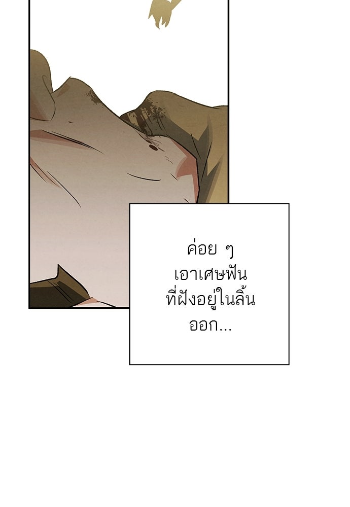 หมออังกฤษหัวใจเกาหลี - หน้า 21