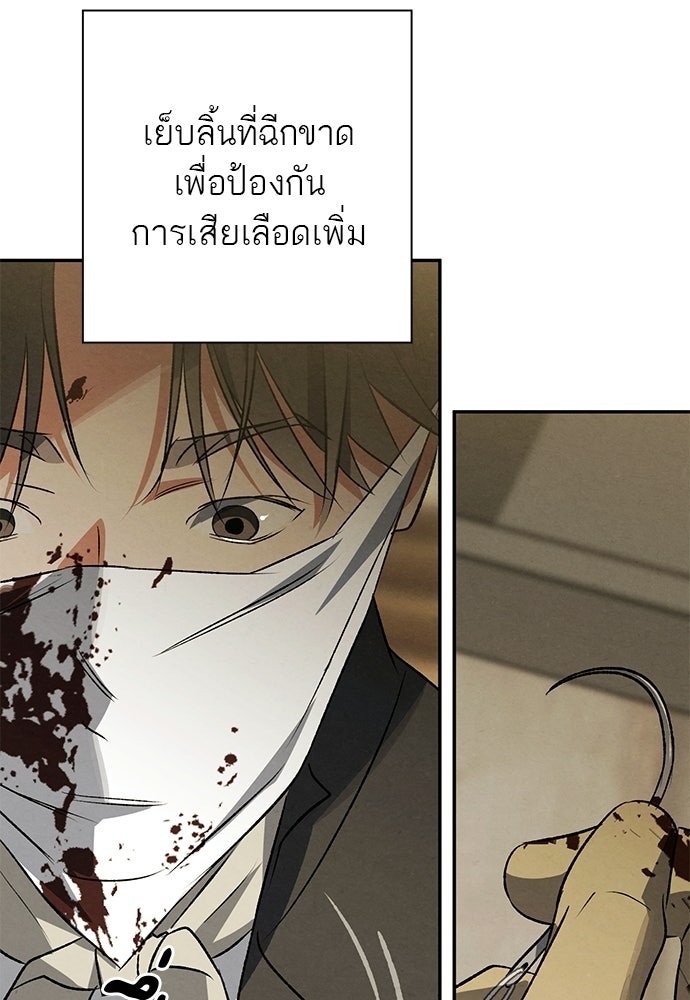 หมออังกฤษหัวใจเกาหลี - หน้า 22