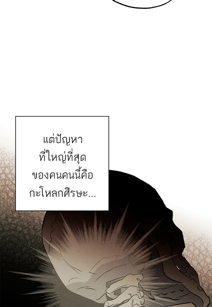 หมออังกฤษหัวใจเกาหลี - หน้า 26