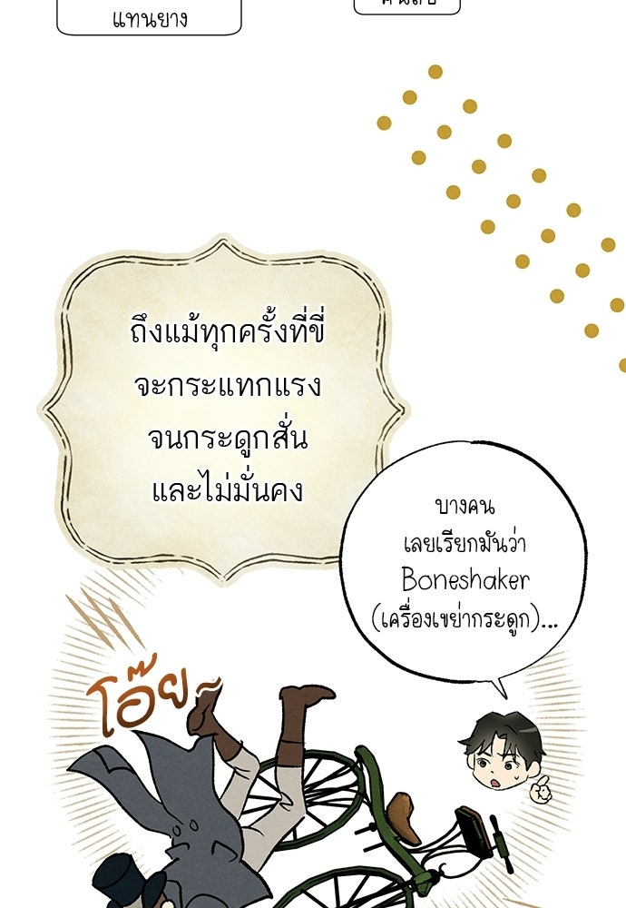 หมออังกฤษหัวใจเกาหลี - หน้า 39