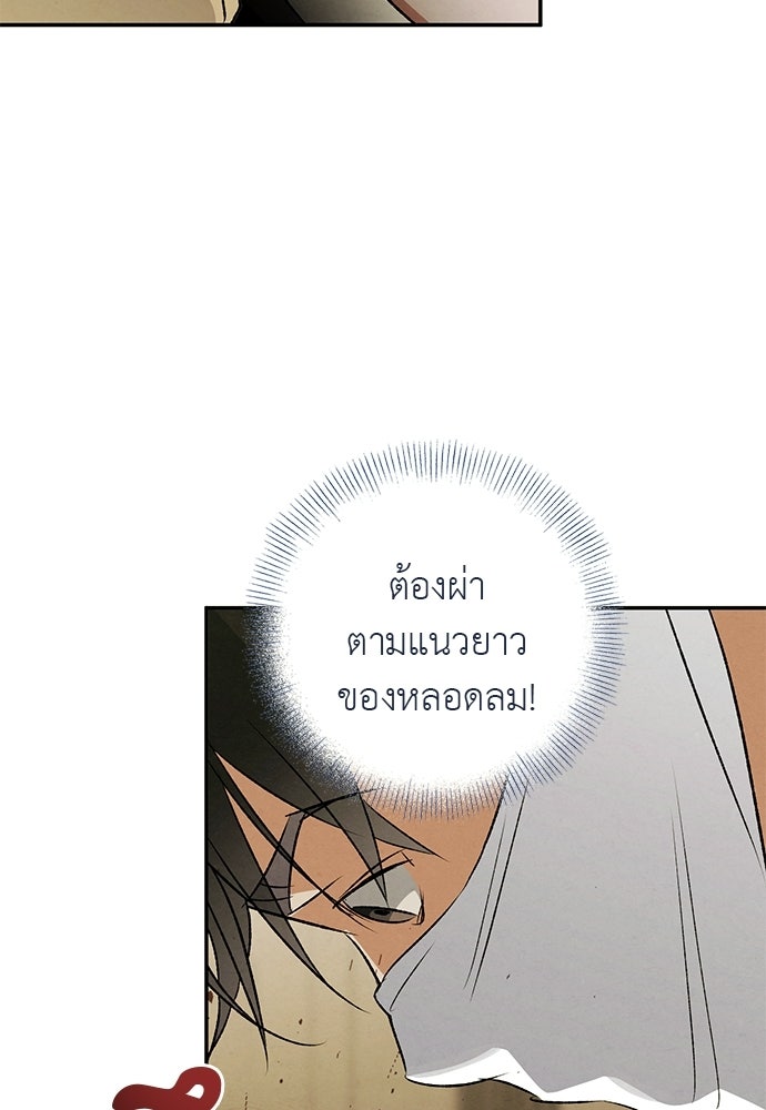 หมออังกฤษหัวใจเกาหลี - หน้า 4