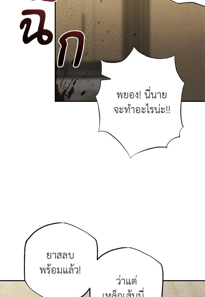 หมออังกฤษหัวใจเกาหลี - หน้า 5