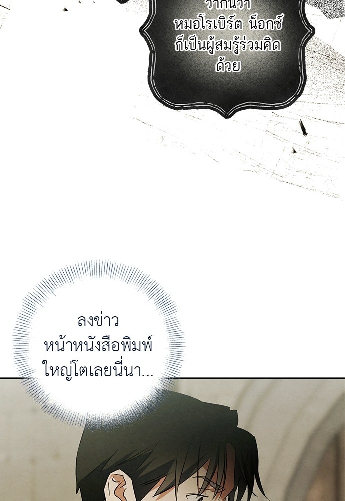 หมออังกฤษหัวใจเกาหลี - หน้า 59