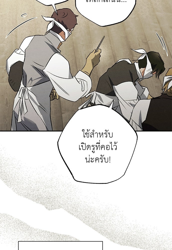 หมออังกฤษหัวใจเกาหลี - หน้า 6