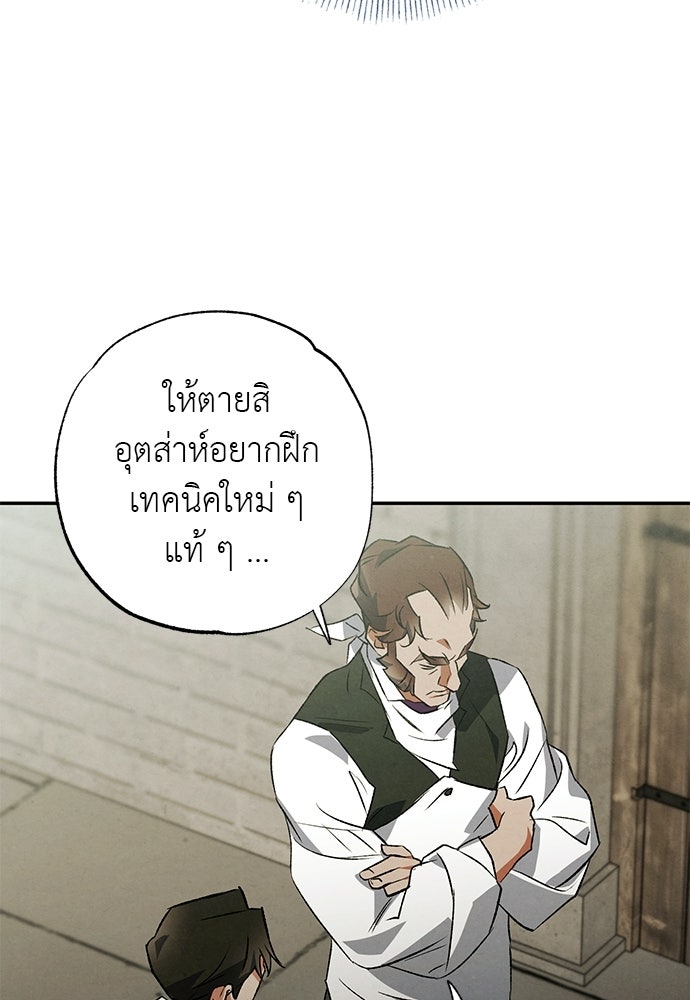 หมออังกฤษหัวใจเกาหลี - หน้า 63