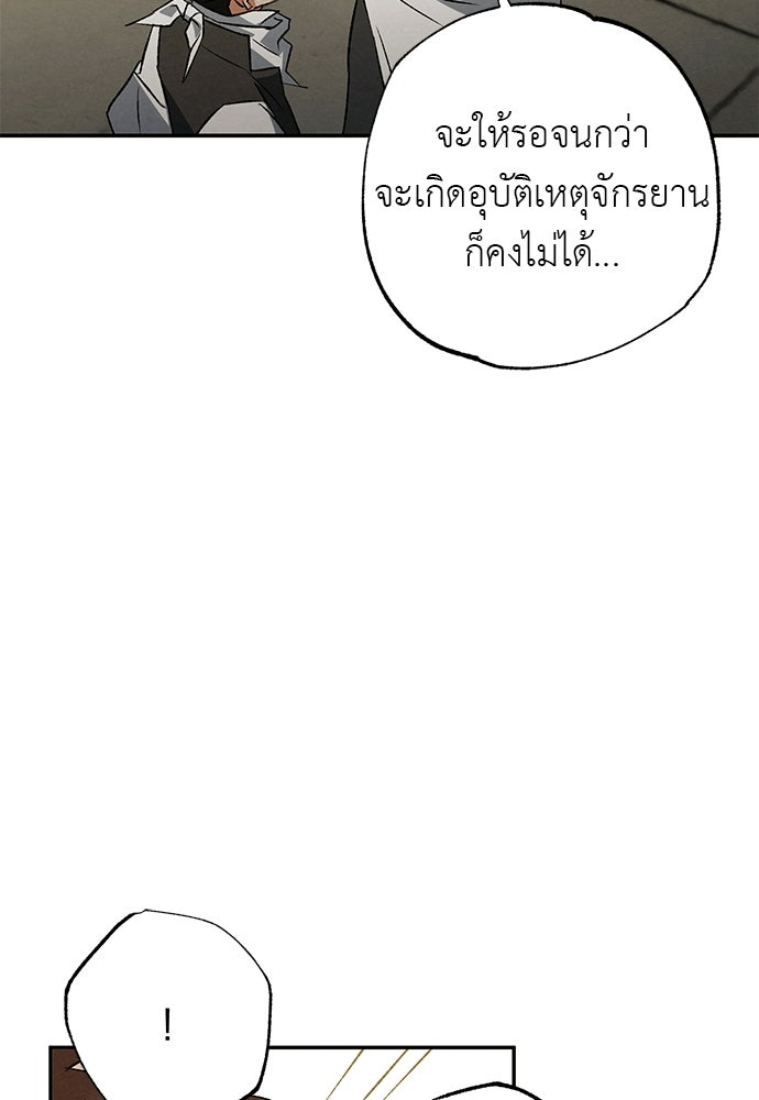 หมออังกฤษหัวใจเกาหลี - หน้า 64