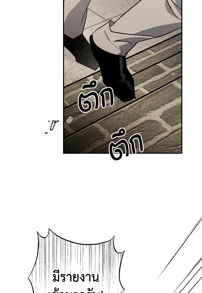 หมออังกฤษหัวใจเกาหลี - หน้า 71