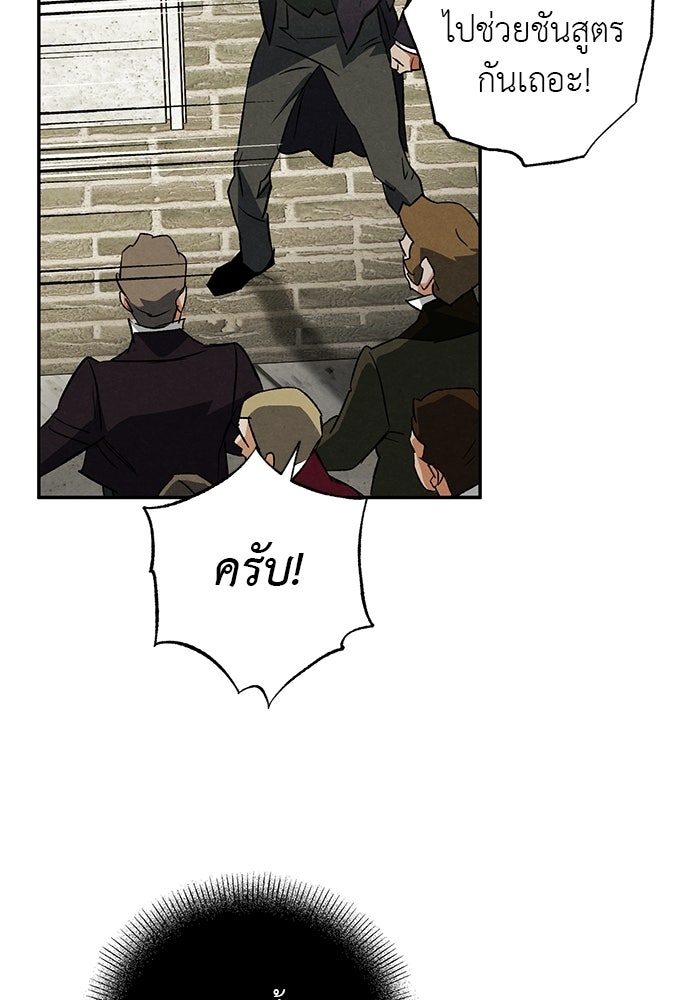 หมออังกฤษหัวใจเกาหลี - หน้า 74