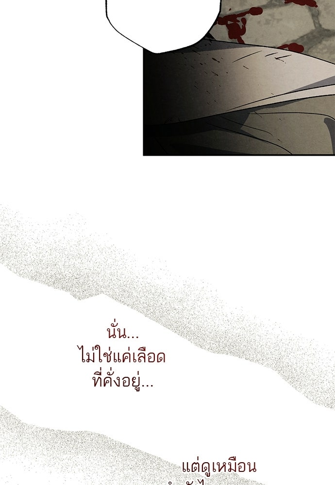 หมออังกฤษหัวใจเกาหลี - หน้า 81