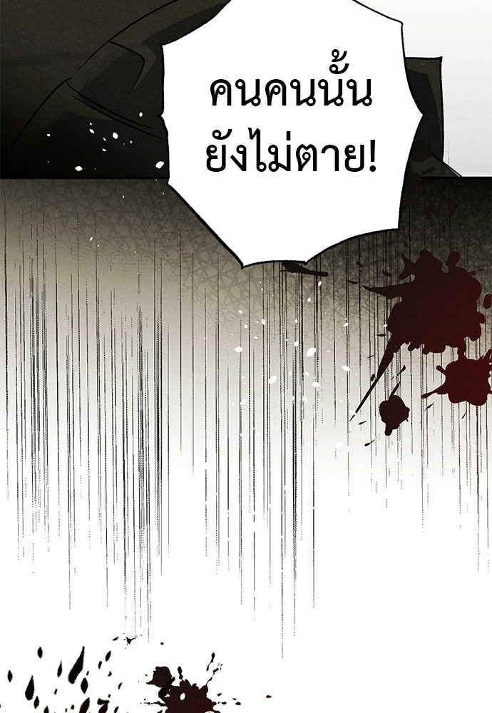 หมออังกฤษหัวใจเกาหลี - หน้า 85