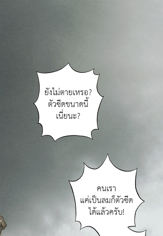หมออังกฤษหัวใจเกาหลี - หน้า 1