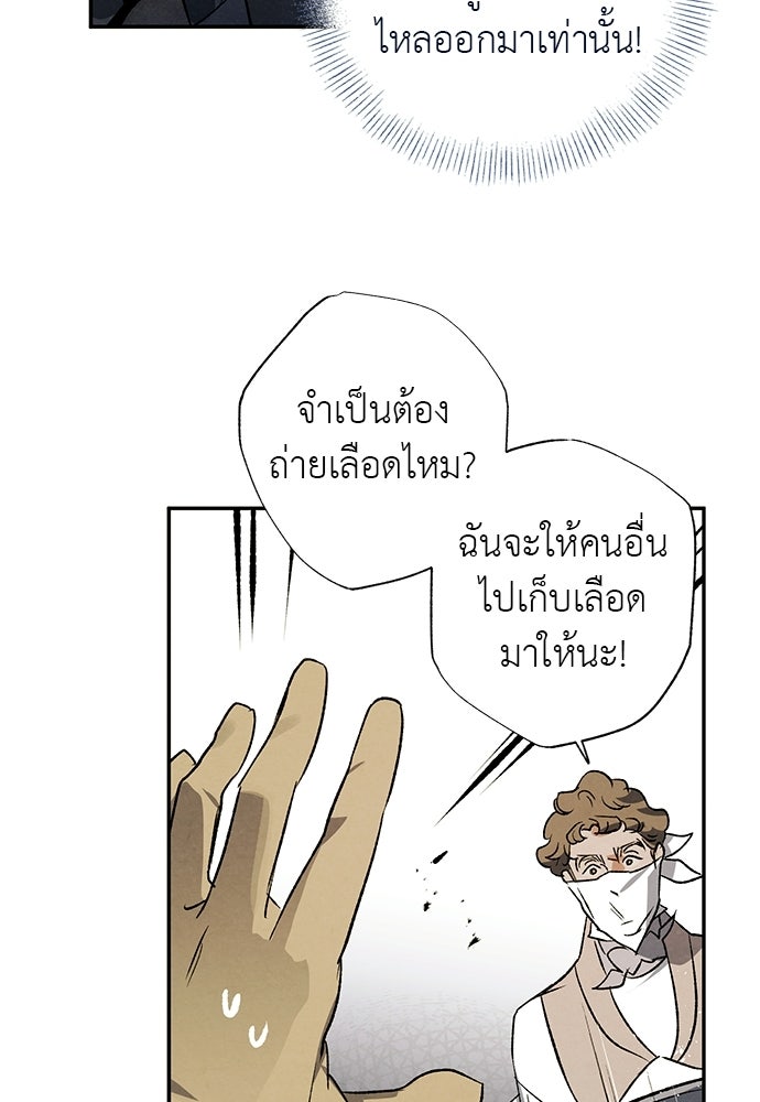 หมออังกฤษหัวใจเกาหลี - หน้า 15