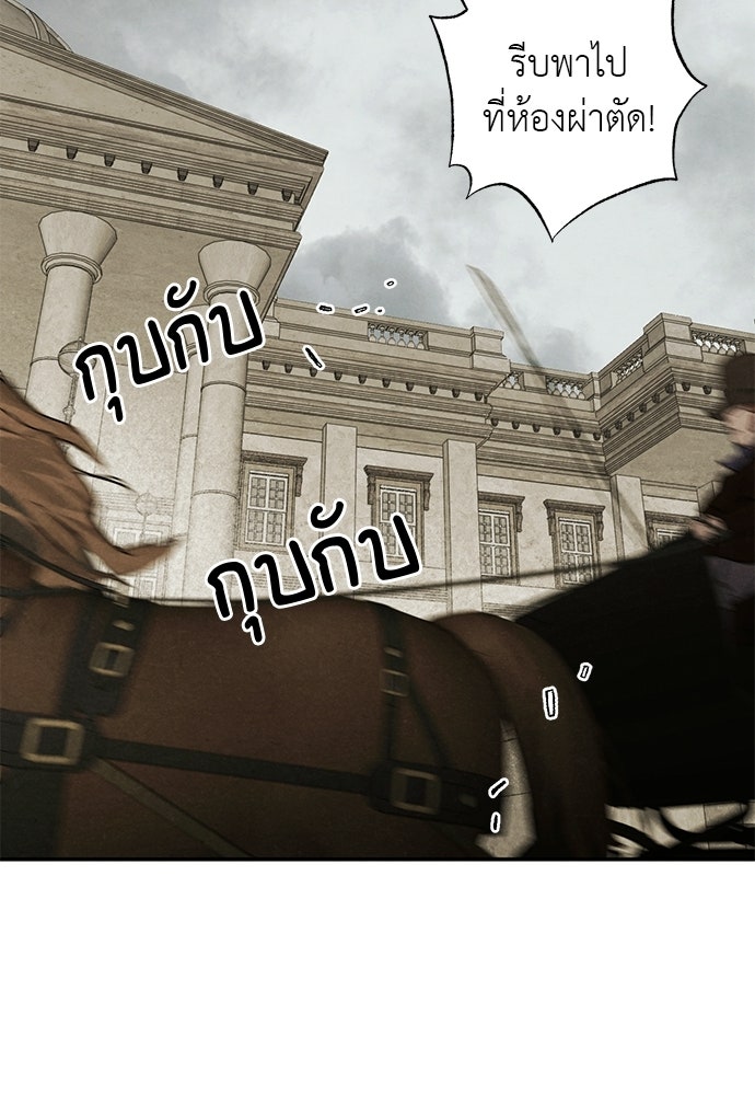 หมออังกฤษหัวใจเกาหลี - หน้า 2