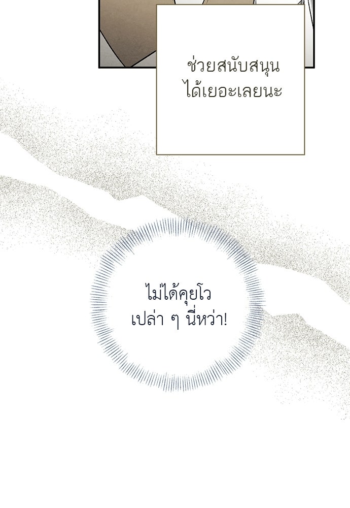 หมออังกฤษหัวใจเกาหลี - หน้า 24