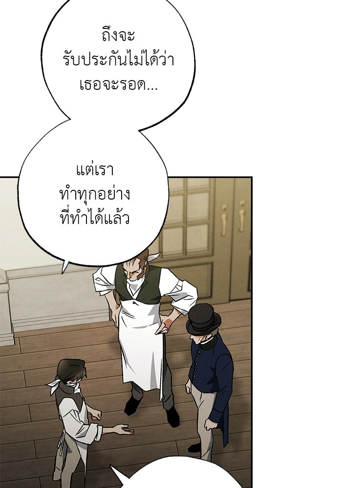 หมออังกฤษหัวใจเกาหลี - หน้า 29