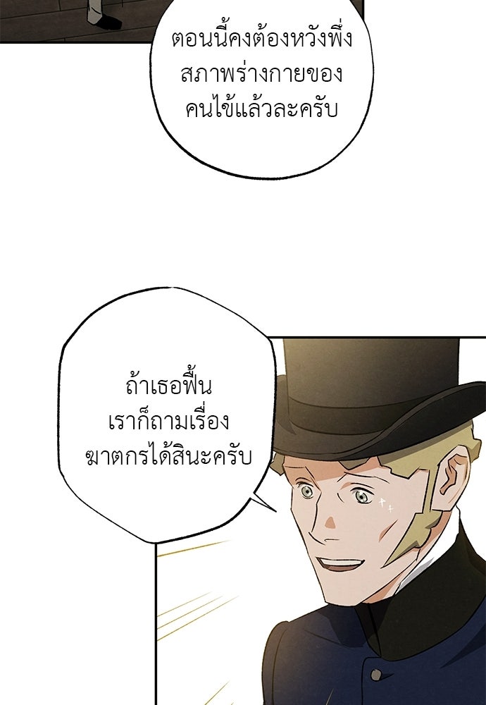 หมออังกฤษหัวใจเกาหลี - หน้า 30