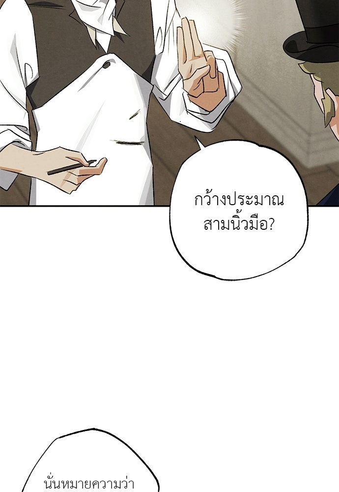 หมออังกฤษหัวใจเกาหลี - หน้า 38