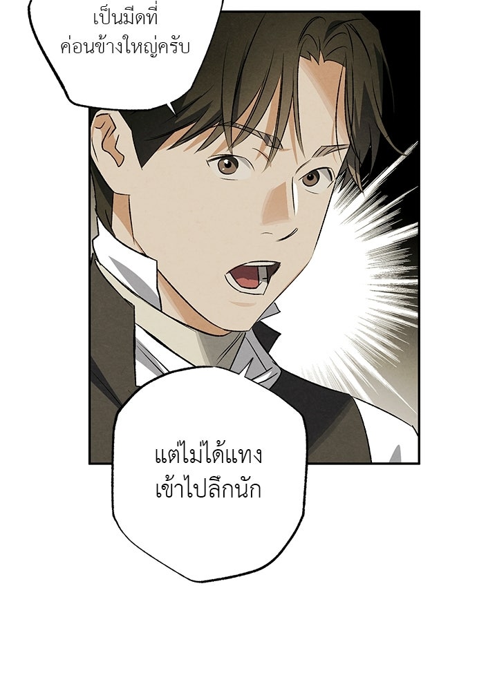 หมออังกฤษหัวใจเกาหลี - หน้า 39