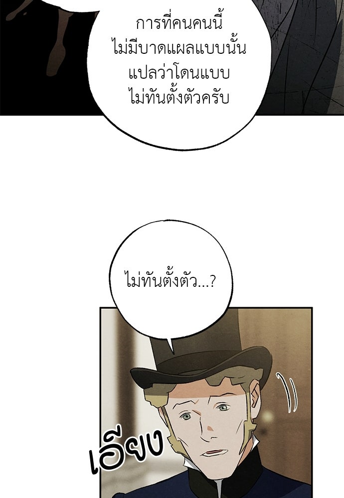 หมออังกฤษหัวใจเกาหลี - หน้า 45