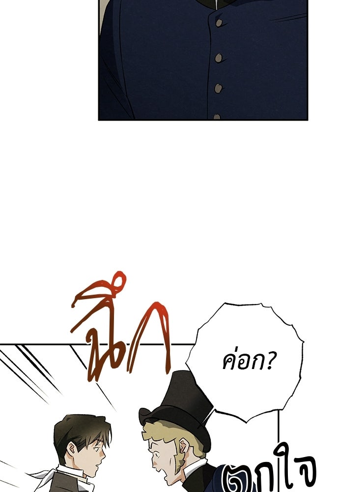 หมออังกฤษหัวใจเกาหลี - หน้า 46