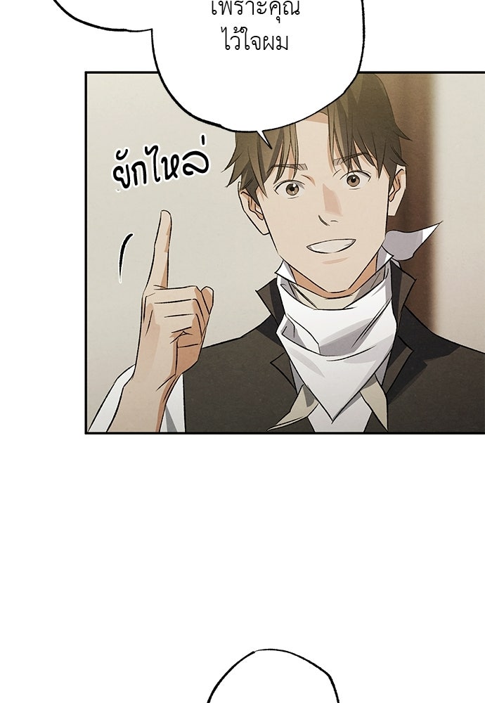 หมออังกฤษหัวใจเกาหลี - หน้า 48
