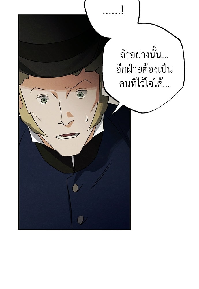 หมออังกฤษหัวใจเกาหลี - หน้า 49
