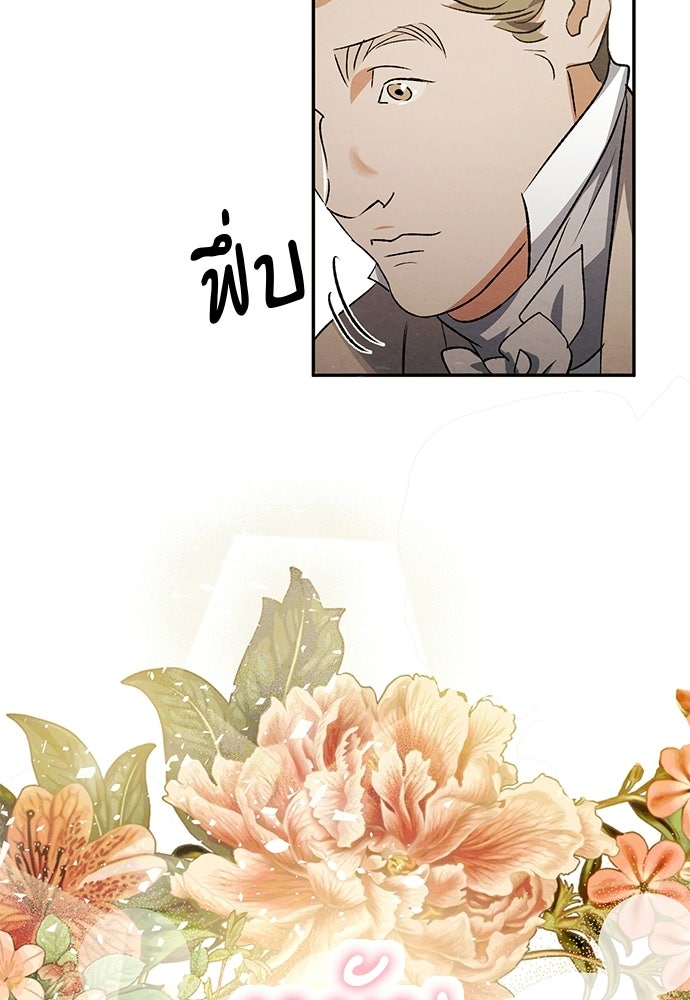 หมออังกฤษหัวใจเกาหลี - หน้า 59