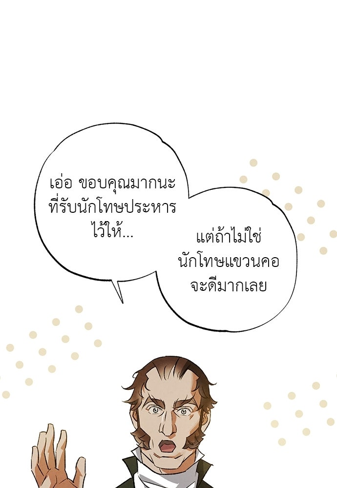 หมออังกฤษหัวใจเกาหลี - หน้า 1