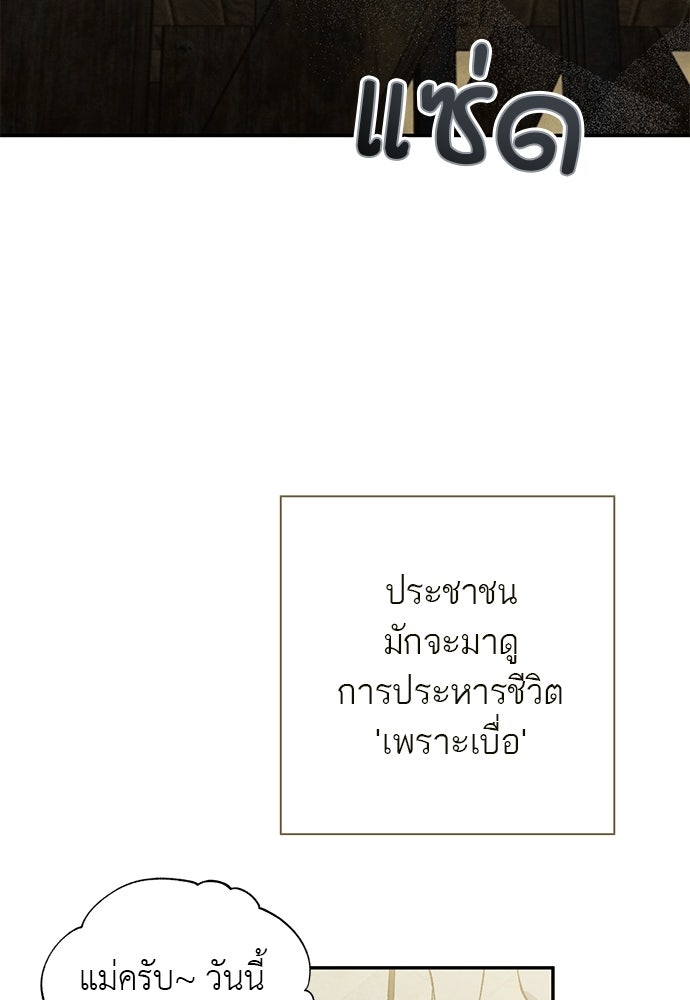 หมออังกฤษหัวใจเกาหลี - หน้า 15