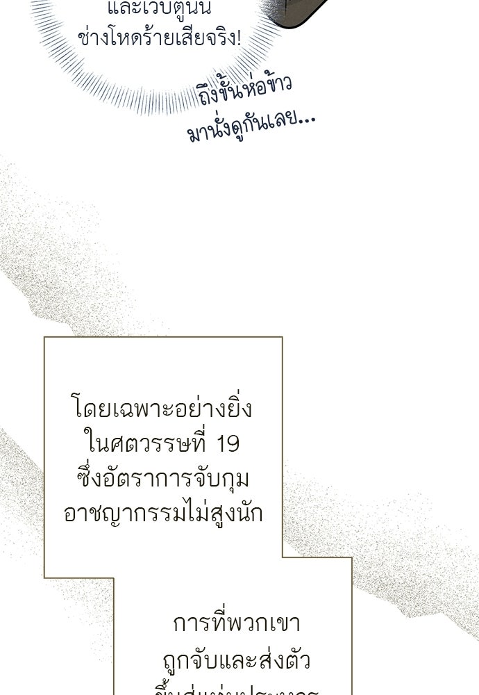หมออังกฤษหัวใจเกาหลี - หน้า 17