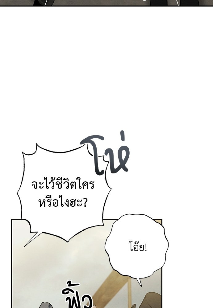 หมออังกฤษหัวใจเกาหลี - หน้า 20