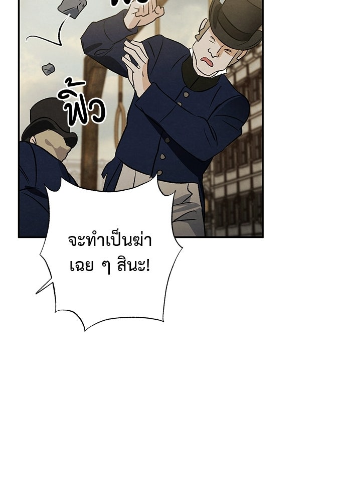 หมออังกฤษหัวใจเกาหลี - หน้า 21