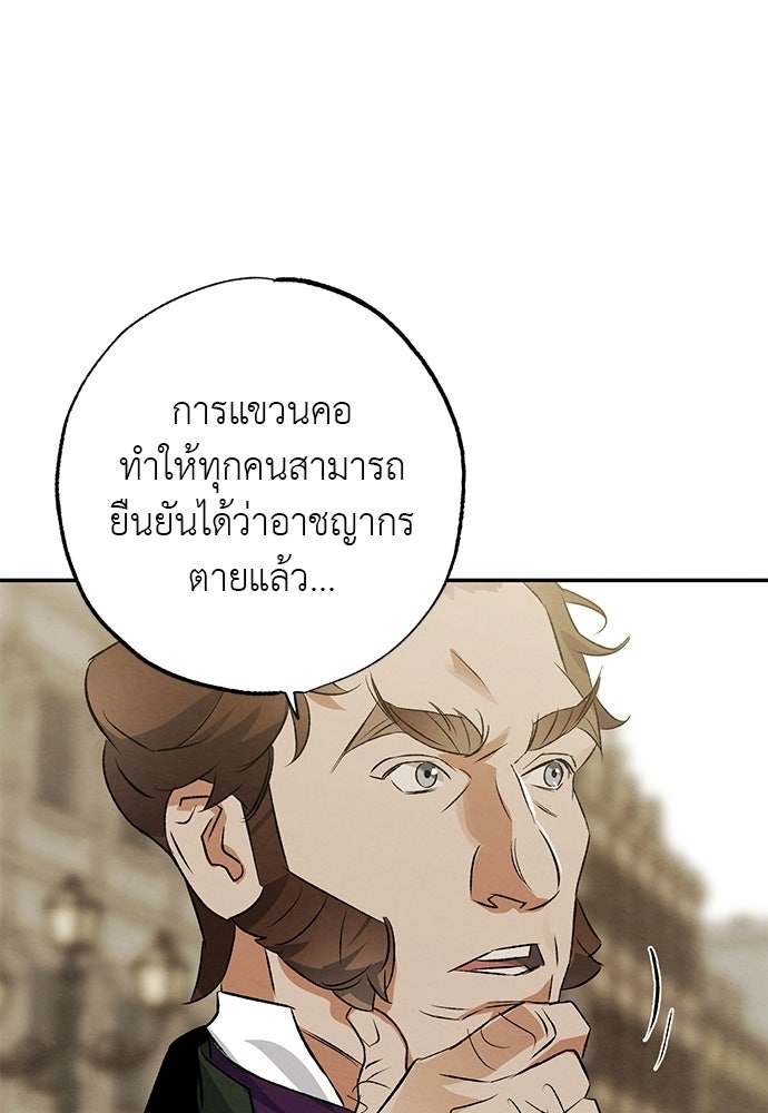 หมออังกฤษหัวใจเกาหลี - หน้า 23