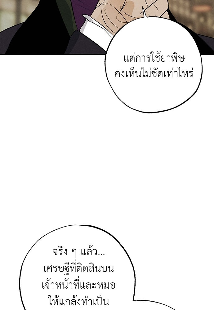 หมออังกฤษหัวใจเกาหลี - หน้า 24