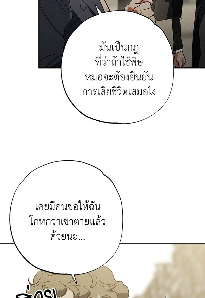หมออังกฤษหัวใจเกาหลี - หน้า 27