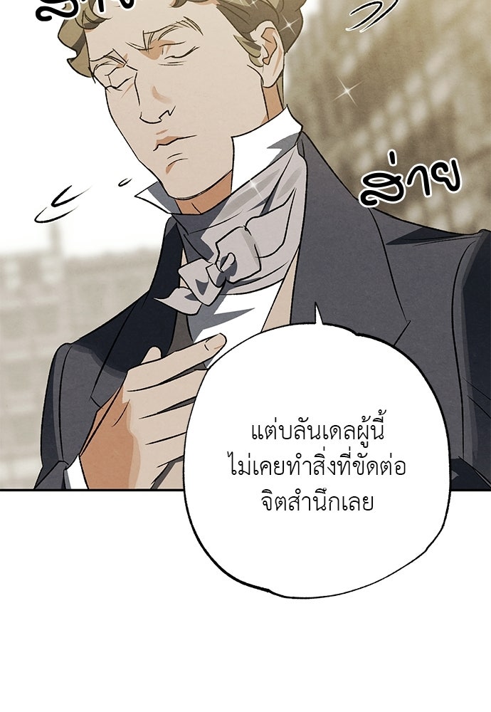หมออังกฤษหัวใจเกาหลี - หน้า 28
