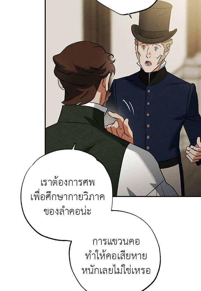 หมออังกฤษหัวใจเกาหลี - หน้า 3