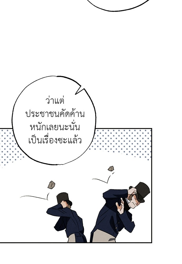 หมออังกฤษหัวใจเกาหลี - หน้า 30