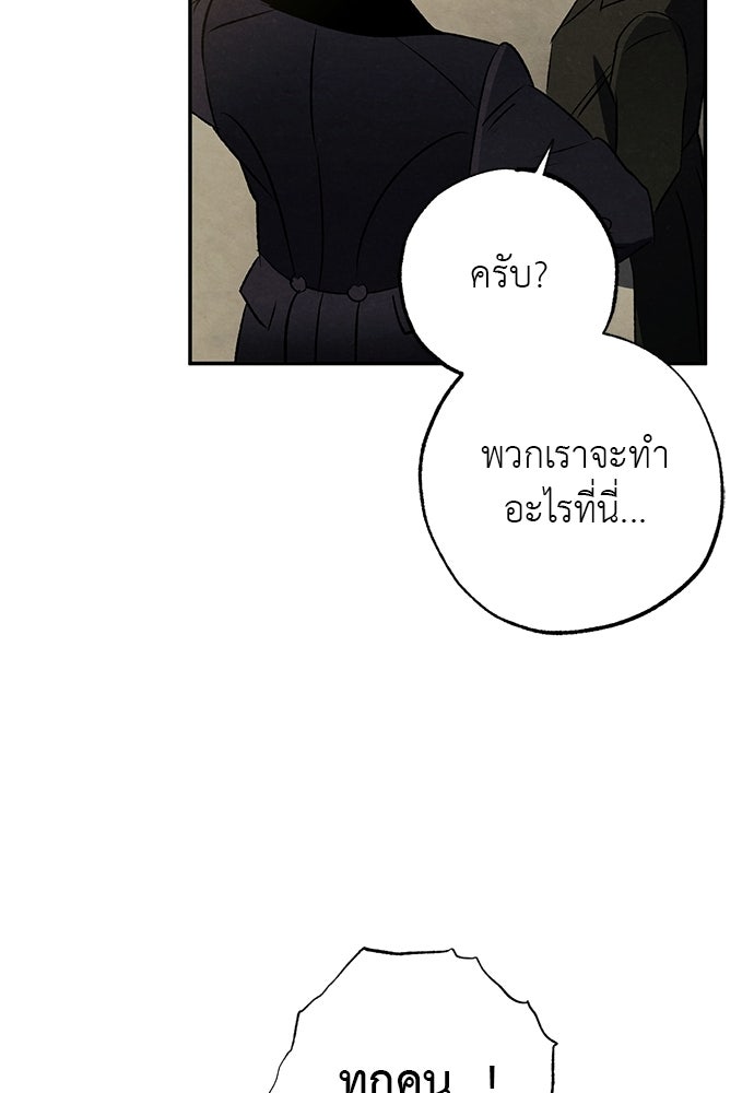หมออังกฤษหัวใจเกาหลี - หน้า 32