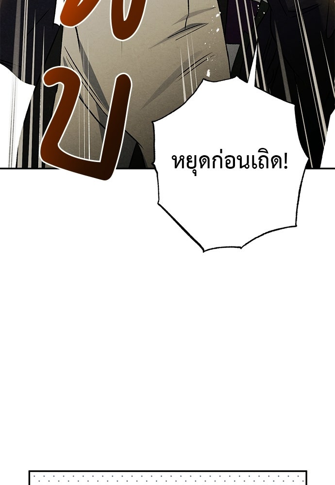 หมออังกฤษหัวใจเกาหลี - หน้า 34