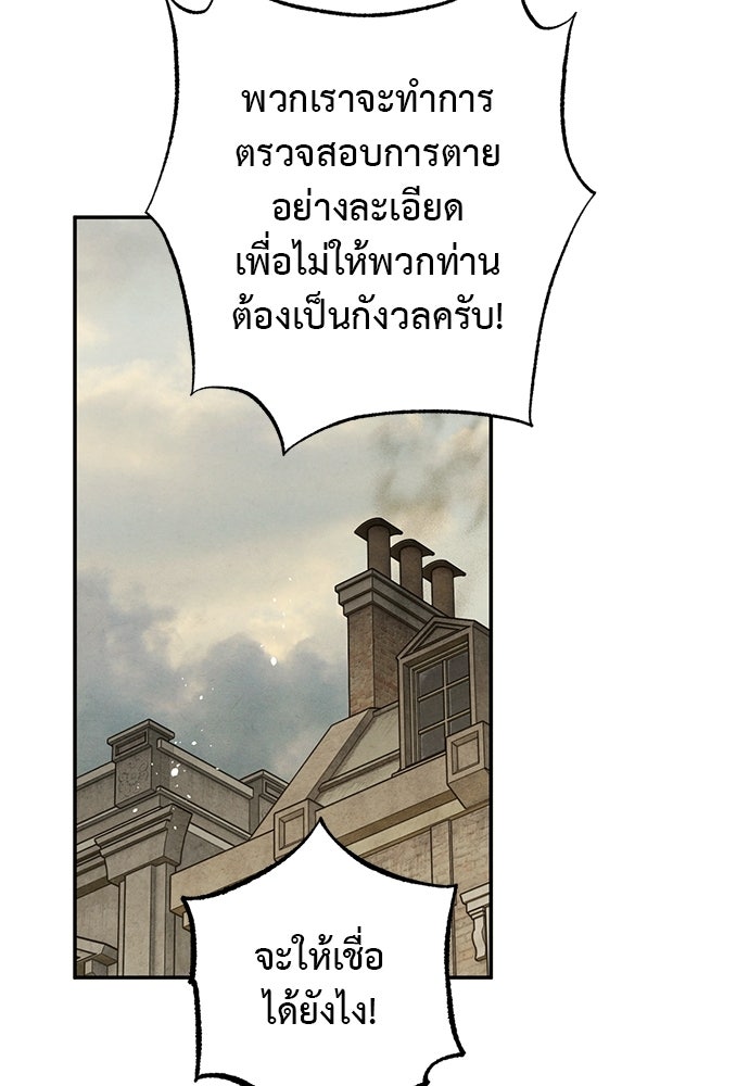หมออังกฤษหัวใจเกาหลี - หน้า 39