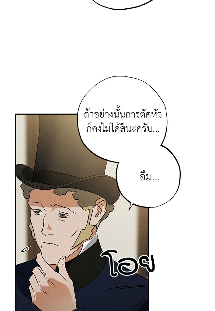 หมออังกฤษหัวใจเกาหลี - หน้า 4